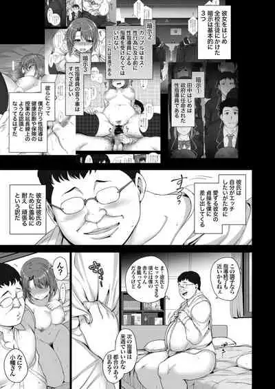 Saimin Seishidou Soushuuhen 1