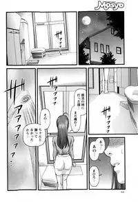 COMIC Masyo 2009-02