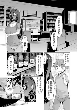 Kawari Nadeshiko - 3-shimai no Himitsu