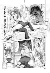 生膣ひゃくぱぁせんと！- Vol.01 Chapter 1