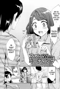 [Emua] Fan Meeting (Analism) [English] [DMD]