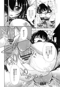 [Kamino Ryu-ya] Eroi Ko tte Omowarechau kana [Digital]