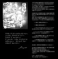 [Noysca] Utsukushii no Shingen Part 2