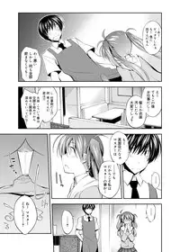 Canopri Comic 2011-12 Vol.14 [Digital]