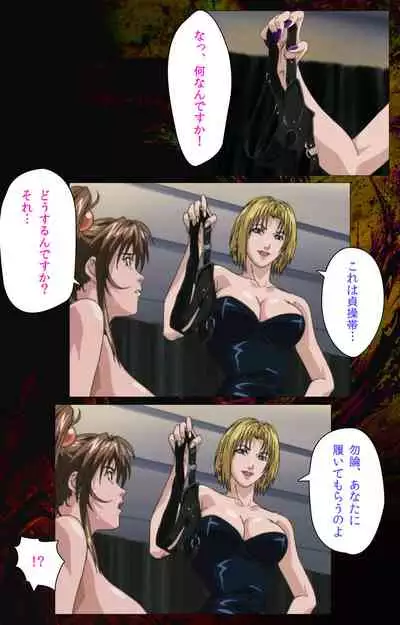 Bible Black kanzenhan