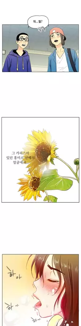 One Room Hero Ch.1-39