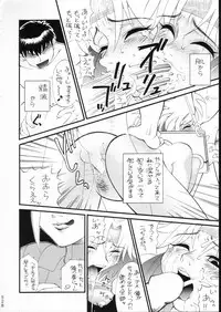 (C51) [Moriman Shouten (Various)] KATZE 15 (Various)