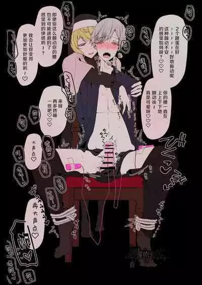 Kyo mo junjona Ototo wa Shihai-tekina Ane ni Nasu Sube mo Naku Okasareru/純情的弟弟今天也把這幅身體奉獻給了聖女