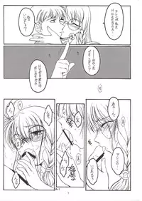 (SC16) [KOUBAI GEKKA (Kouno Mizuho)] Punish! (Xenosaga)