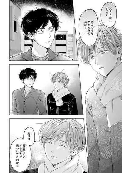 【再録集】こんなバカネコ好きになるわけが【加筆修正版】