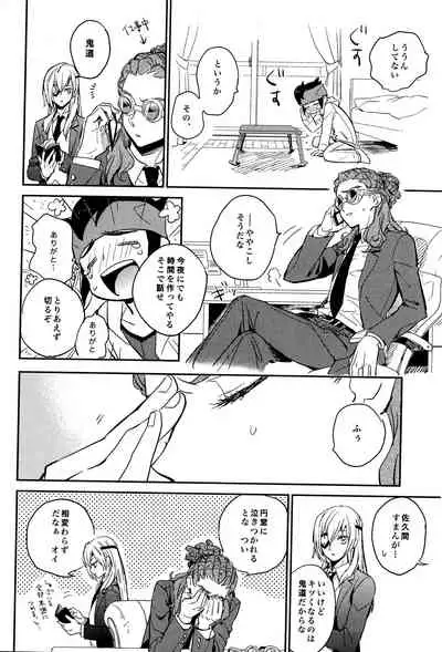 Gay to Nonke no Sennichi Sensou 2