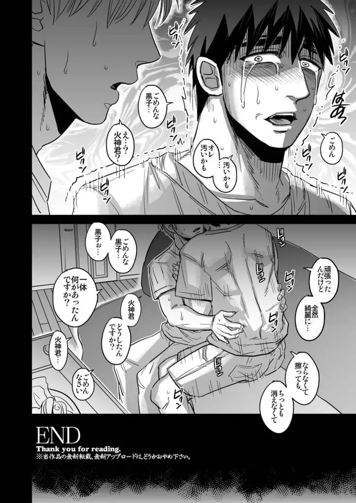 Kagami Taiga wa minna no mono