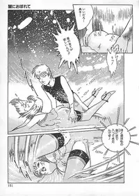 [Dirty Matsumoto] Akai Tsuki No Keshin