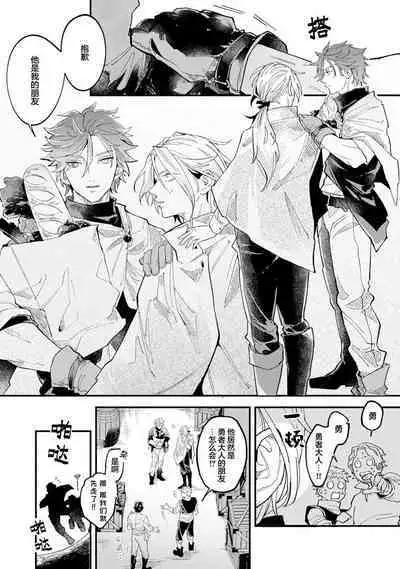 魔族威廉從零開始的戀愛戰術