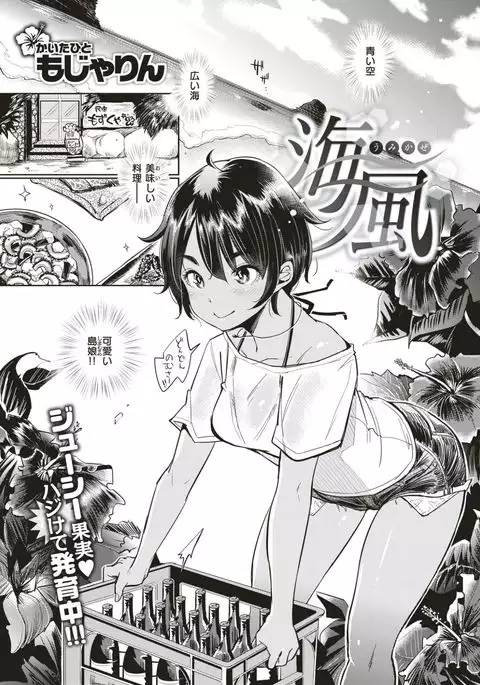 COMIC Kairakuten 2017-05