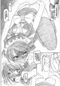 (COMIC1☆4) [EINSATZ GRUPPE (Charlie Nishinaka)] Kaichou wa Maid sama! (Kaichou wa Maid sama!)