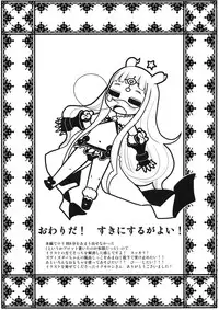 (COMIC1☆8) [Sumi kara Sumi made (Gabyonuno, Ikuwiron)] Amaneku Yukemuri ni! (Sekai Seifuku ~Bouryaku no Zvezda~)