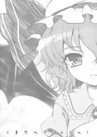 (Kouroumu 6) [Kuma-tan Flash! (Hanao)] Hanao no Mozomozo Rakugaki Chou Vol.1 (Touhou Project)