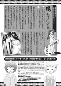 Karyou Gakuen Shotoubu 2011-7