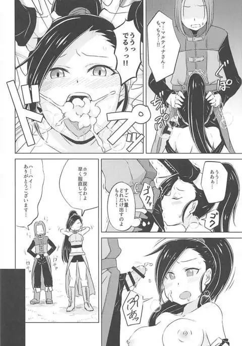 Bousou Pink Meragaia!