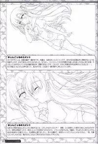 Kimi no Tonari no illustration art book