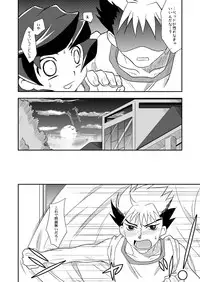 (C70) [Ura Urethan (Akari Seisuke)] Negi Muchuu. (Onmyou Taisenki)