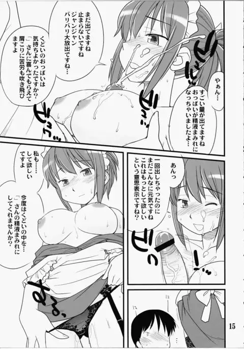 Medoi-san Tachi no Seiteki Doujinshi