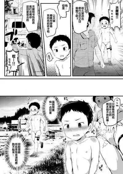 [Hochidonmai (Donburako)] Noroware Hirohisa-kun ~Gekou-hen~ [Chinese] [风油精汉化组] [Digital]