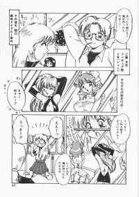 [Nakafusa Momo] Anoko no Himitsu