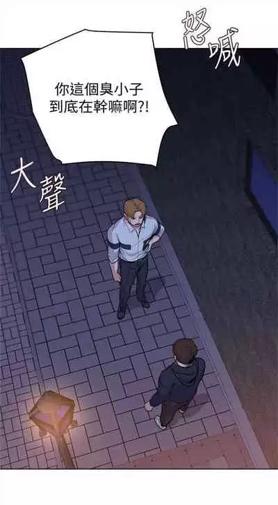 [Hodat & 高孫志] 老師 1-95 官方中文（完結）