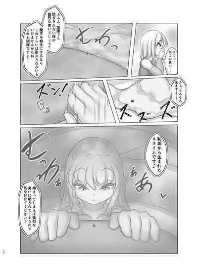 [Kitsunetsuki (Kotora Nue)] Trial of Brave [Digital]