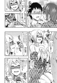 [Yuzuki N Dash] Ane-Koi