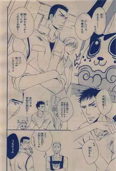 BE・BOY GOLD 2009-12