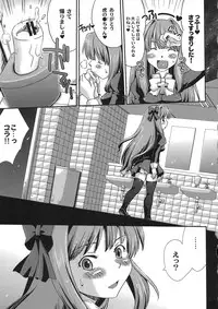 [Toranoana (Misakura Nankotsu, RED-RUM, Inochi Wazuka, Sanshoku Amido., Souko Souji, Araiguma)] Asa kara Zusshiri★Milkpot 2 Litre Comic Anthology