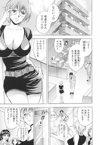 [Tanaka Kouji] Kairaku no Yakata