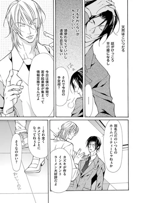 Kemono wa Kouketsu na Egoist