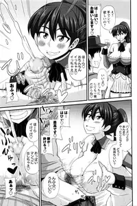 COMIC Masyo 2016-04