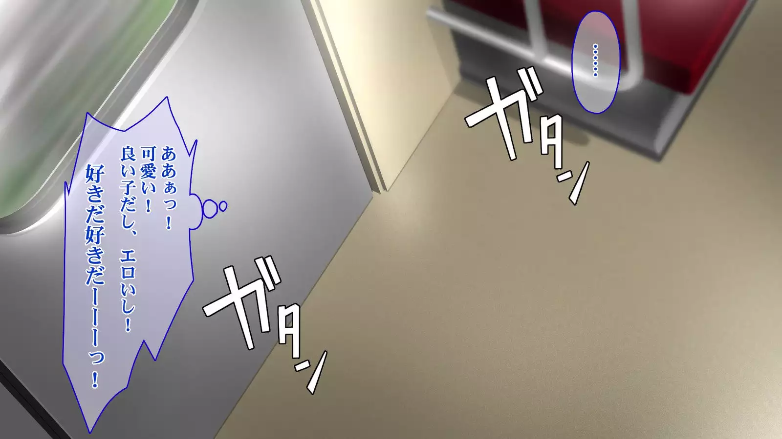 Iede JK to Namahame Doero Seikatsu!! ~Nandemo Suru kara Tomete Kudasai~