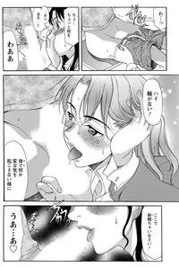 [Amayumi] Symmetrical Paradox Ch. 1-6