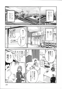 [Tsuya Tsuya] Mikazuki ga Waratteru Vol.5