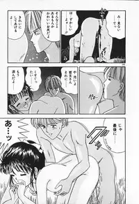 [AYUMI] Break Shitene