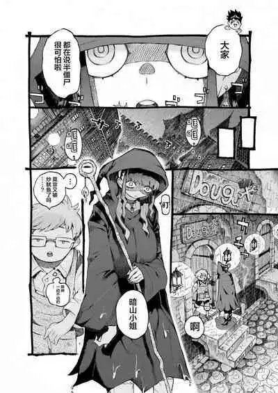 Majutsushi Papakatsu chuu