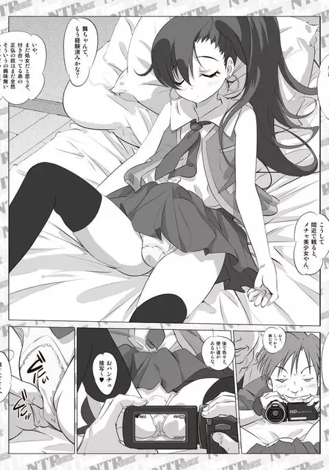 Otouto no GF ga Kawaiinde Nemurasete Hamedorishite Shimaimashita