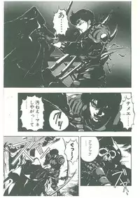 [Maboroshi Chouji] Henkyou Jikeitai