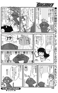 Comic Sigma Volume 15