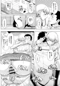 Hajimete no Hitozuma