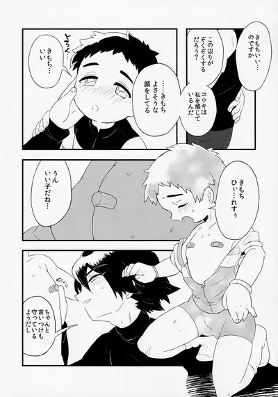 Kyōiku To Shinka, Sono Ka Hodo