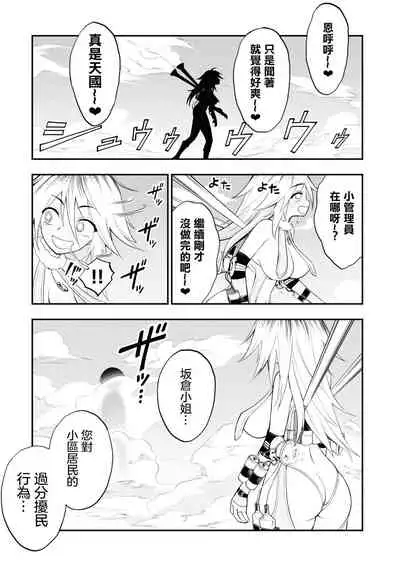 Ingoku Danchi | 淫獄小區 ch.6