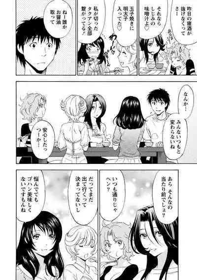 Iron'na Bijo to Yari Makuri! Tanabota Share House