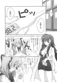 [Anthology] Chou Subaru Sennin Haruka Vol.3